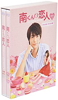 【中古】(非常に良い)南くんの恋人~my little lover ディレクターズ・カット版 Blu-ray BOX1(3枚組:本編DISC2枚+特典DISC1枚)