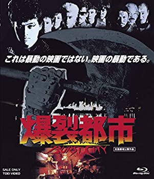 【中古】(非常に良い)爆裂都市 BURST CITY [Blu-ray]