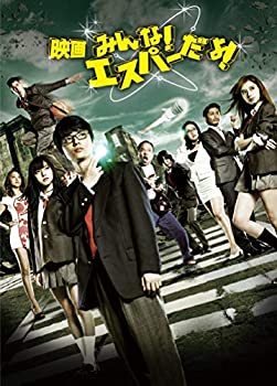 【中古】(非常に良い)映画 みんな! エスパーだよ! DVD(2枚組)
