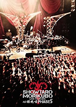 【中古】(非常に良い)森久保祥太郎 LIVE TOUR ~心・裸・晩・唱~ PHASE5 [DVD]