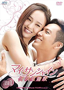 【中古】(非常に良い)マイ・サンシャイン~何以笙簫默~ DVD-BOX1｜ドリエム店 16,778円