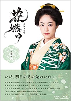 【中古】(非常に良い)大河ドラマ 花燃ゆ 総集編 [Blu-ray]｜ドリエム店