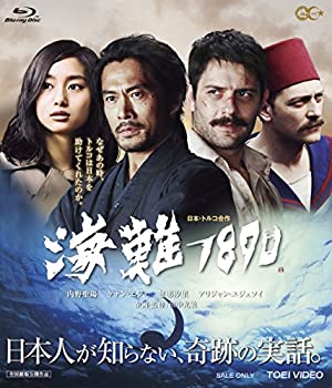【中古】(非常に良い)海難1890 [Blu-ray]