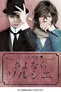 【中古】(非常に良い)ミュージカル「さよならソルシエ」 [Blu-ray]