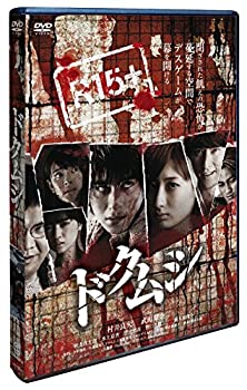【中古】(非常に良い)ドクムシ [DVD]｜ドリエム店