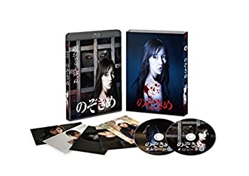 【中古】(非常に良い)のぞきめ 豪華版 [Blu-ray]