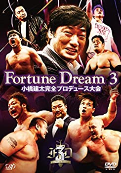 【中古】(非常に良い)小橋建太完全プロデュース大会 「Fortune Dream 3」 [DVD]