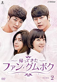 【中古】(非常に良い)帰って来たファン・グムボク DVD-BOX2(8枚組)