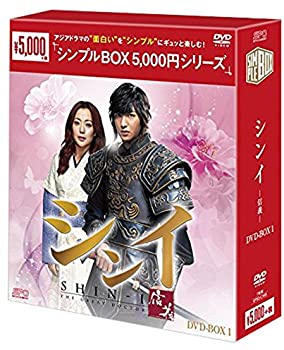【中古】(非常に良い)シンイ-信義- DVD-BOX1 シンプルBOXシリーズ イ・ミンホ, キム・ヒソン
