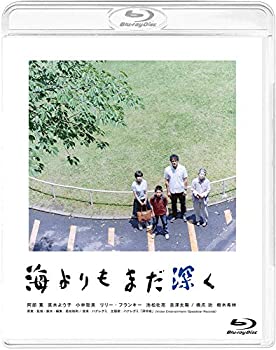 【中古】(非常に良い)海よりもまだ深く [Blu-ray] 6,653円