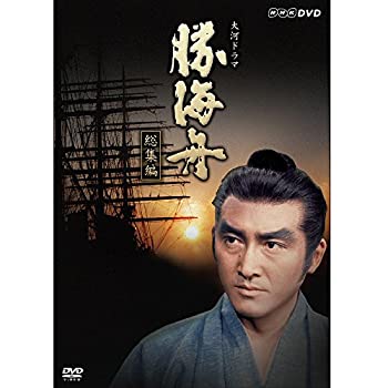 【中古】(非常に良い)渡哲也・松方弘樹出演 大河ドラマ 勝海舟 総集編【ＮＨＫスクエア限定商品】[DVD]