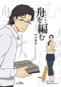 【中古】(非常に良い)舟を編む 下巻(完全生産限定版) [DVD]｜ドリエム店
