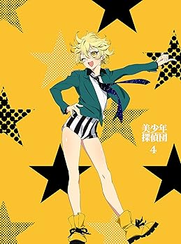 【中古】(非常に良い)美少年探偵団4(完全生産限定版) [DVD]｜ドリエム店