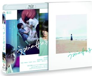 【中古】(非常に良い)うみべの女の子 [Blu-ray] 石川瑠華