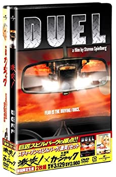 【中古】(非常に良い)スティーブン・スピルバーグ「激突」セット [DVD]