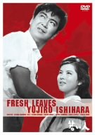 【中古】(非常に良い)若い人 [DVD] 石原裕次郎: actor; 吉永小百合: actor; 浅丘ルリ子: actor; 大坂志郎: actor; 西河克己: 三木克巳: scenario; 石原裕次郎: unknow