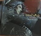 【中古】(非常に良い)悪魔城ドラキュラ-闇の呪印-オリジナルサウンドトラック [CD] ゲーム・ミュージック