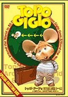 【中古】(非常に良い)トッポ・ジージョ 80日間世界一周~Special Greeting Box~ [DVD]