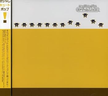 【中古】(非常に良い)ことばのパズル もじぴったん大辞典 オリジナル・サウンドトラック [CD] ゲーム・ミュージック｜ドリエム店