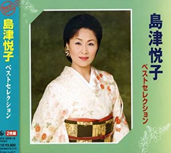 【中古】(非常に良い)ベストセレクション [CD]