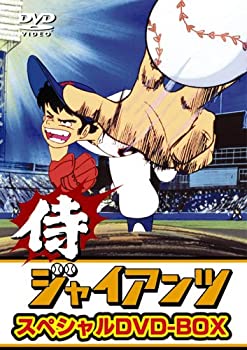 【中古】(非常に良い)侍ジャイアンツ DVD-BOX