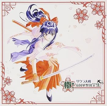 【中古】(非常に良い)檄!帝国華撃団全集 [CD] ゲーム・ミュージック｜ドリエム店