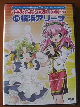 【中古】(非常に良い)BTL デ・ジ・キャラット&エンジェル隊コンサート in 横浜アリーナ [DVD]｜ドリエム店
