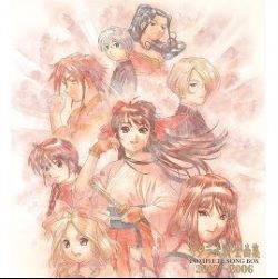 【中古】(非常に良い)サクラ大戦・全曲集 2002~2006 [CD] TVサントラ