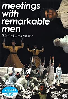【中古】(非常に良い)注目すべき人々との出会い [DVD]