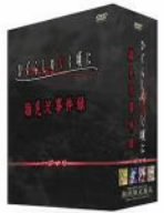 【中古】(非常に良い)ひぐらしのなく頃に DVD第1巻~第4巻セット「雛見沢事件録~ハジマリ~」 35,090円