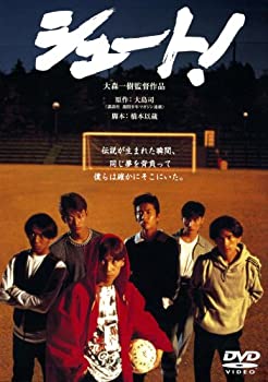 【中古】(非常に良い)シュート! [DVD]