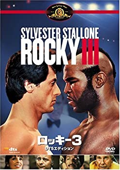 【中古】(非常に良い)ロッキー3 DTSエディション [DVD]