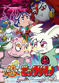 【中古】(非常に良い)祝(ハピ☆ラキ)!ビックリマン VOL.5 [DVD]｜ドリエム店