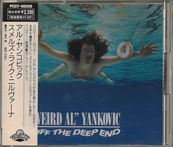 【中古】(非常に良い)スメルズ・ライク・ニルバーナ [CD] アル・ヤンコビック