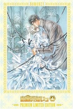 【中古】(非常に良い)お金がないっ 第4巻 超プレミアム限定版 [DVD]