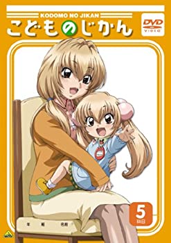 【中古】(非常に良い)こどものじかん 5科目 [DVD]