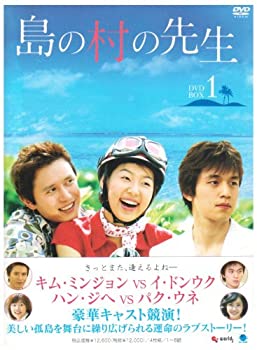 【中古】(非常に良い)島の村の先生 DVD-BOX1