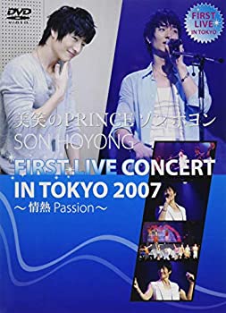 【中古】(非常に良い)美笑のプリンス ソン・ホヨン FIRST LIVE CONCERT IN TOKYO 2007 [DVD]