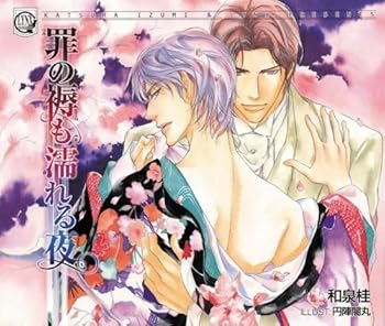 【中古】(非常に良い)LYNX CD COLLECTION 罪の褥(しとね)も濡れる夜 [CD] イメージ・アルバム