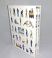【中古】(非常に良い)笑う犬2008秋 DVD-BOX 内村光良