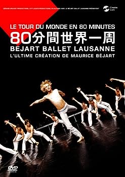 【中古】(非常に良い)ベジャール・バレエ・ローザンヌ 80分間 世界一周 [DVD]