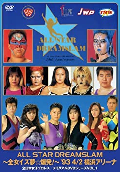 【中古】(非常に良い)ALL STAR DREAMSLAM~全女イズ夢☆爆発!~93’4/2 横浜アリーナ [DVD] 全日本女子プロレス