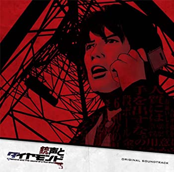 【中古】(非常に良い)銃声とダイヤモンド オリジナル・サウンドトラック [CD]