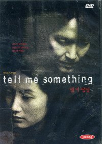 【中古】(非常に良い)カル　韓国版DVD　ハン・ソッキュ　シム・ウナ