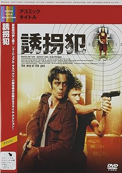【中古】(非常に良い)誘拐犯 [DVD] ベニチオ・デル・トロ