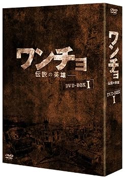 【中古】(非常に良い)ワンチョ -伝説の英雄- DVD-BOX1｜ドリエム店