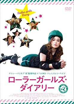 【中古】(非常に良い)ローラーガールズ・ダイアリー [DVD]