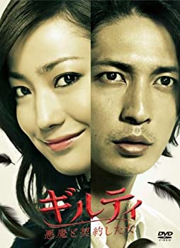 【中古】(非常に良い)ギルティ 悪魔と契約した女 DVD-BOX 菅野美穂 , 玉木宏｜ドリエム店