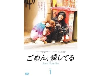 【中古】(非常に良い)ごめん、愛してる 全8巻セット [レンタル落ち] [DVD]