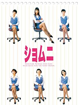【中古】(非常に良い)ショムニ 第1シリーズ DVD BOX